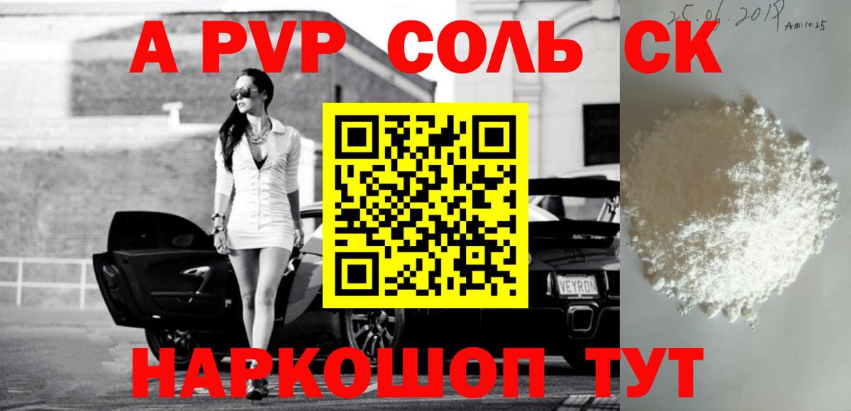 APVP мука  А ПВП  купить наркоту  Аргун  Вход с VPN  A PVP мука  A-PVP Соль 