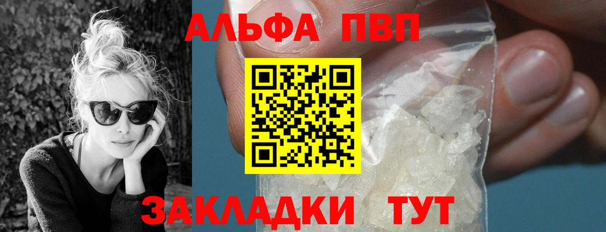 A PVP крисы CK Аргун