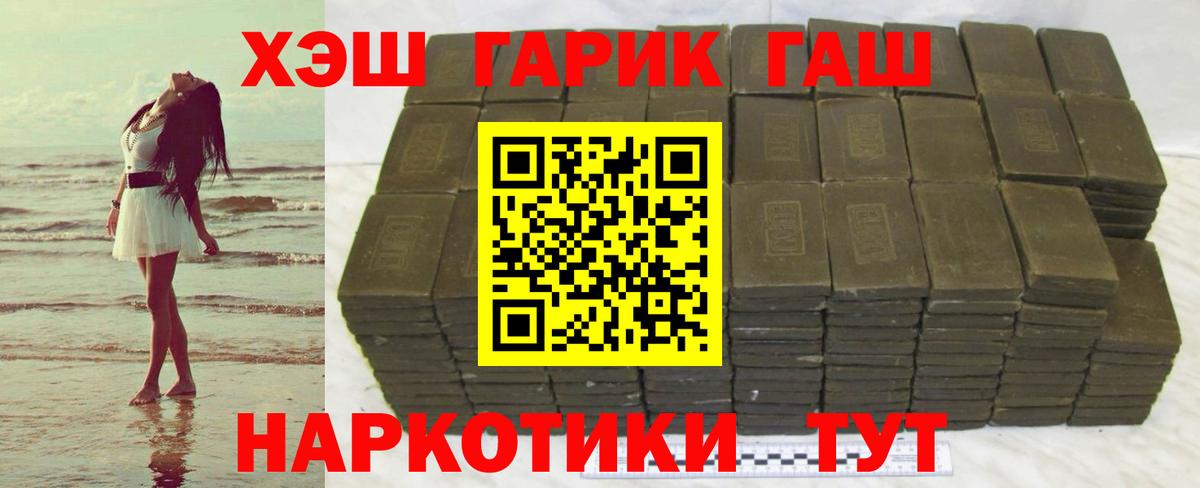 ГАШ Изолятор  Гашиш 40% ТГК  Вход с VPN  Аргун 