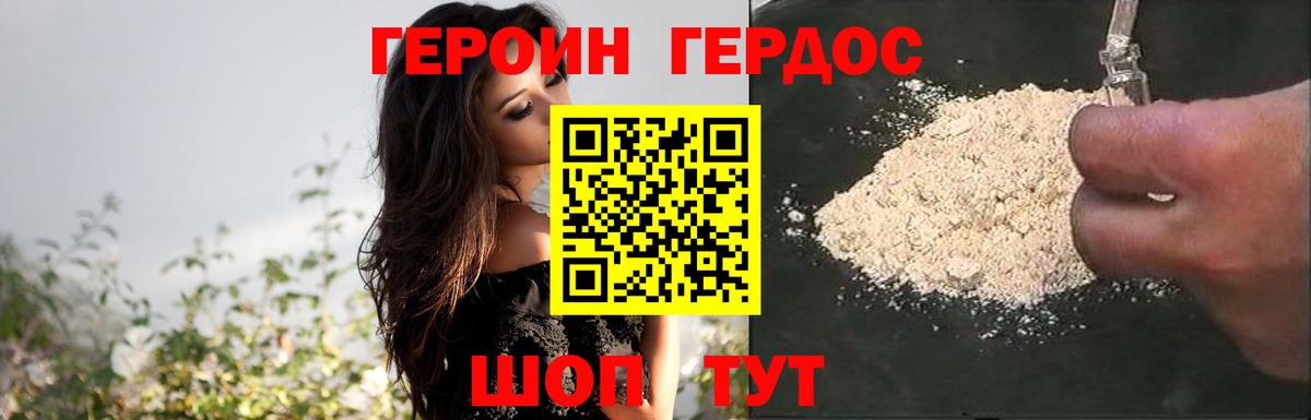 Героин гречка  ГЕРОИН  Аргун  Вход с VPN 