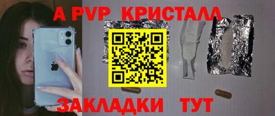 a pvp Аргун