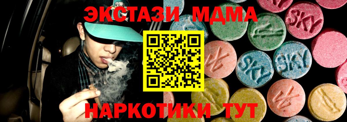 Аргун  MDMA  МДМА crystal  Вход с VPN  МДМА молли 
