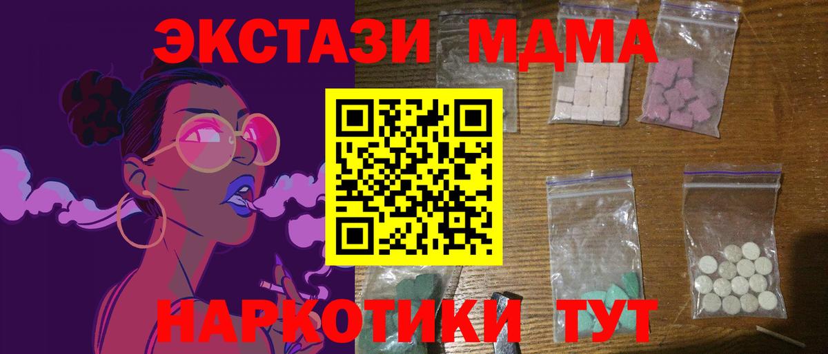 МДМА кристаллы Аргун