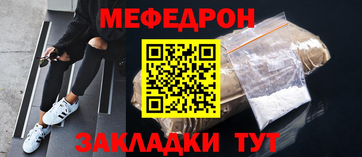 Мефедрон кристаллы Аргун