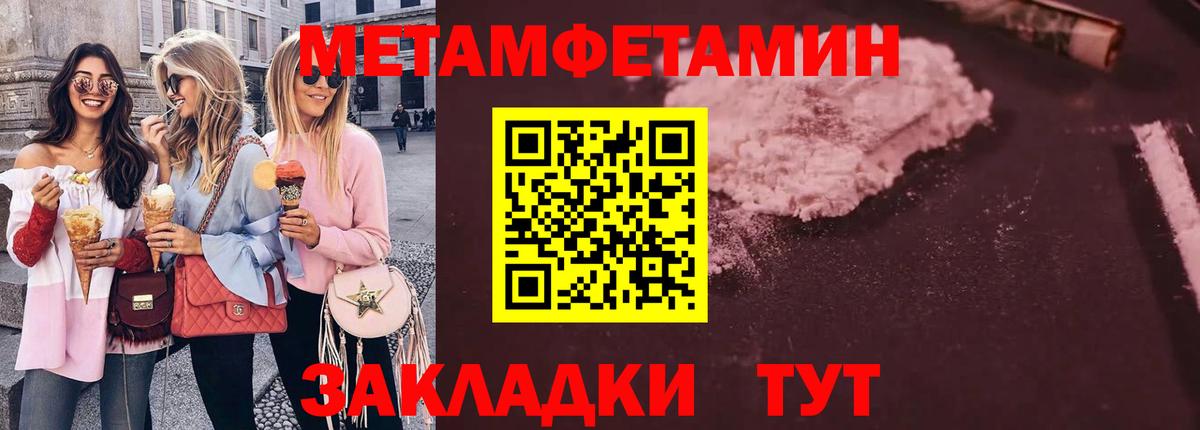 МЕТАМФЕТАМИН пудра Аргун