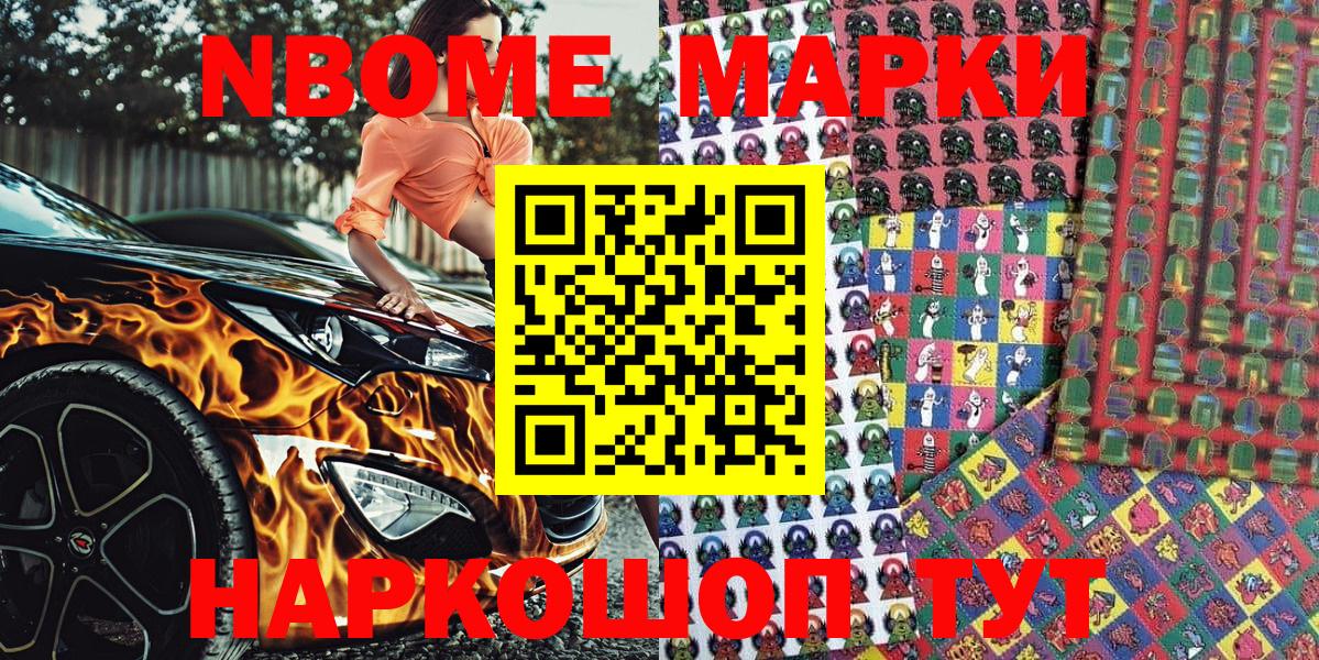 Наркотические марки 1,8мг  Наркотические марки 1,8мг  Вход с VPN  купить наркоту  Аргун 